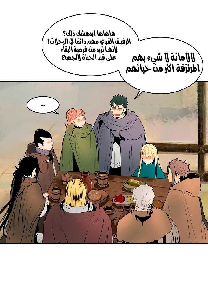 MookHyang - Dark Lady الفصل 12 — صفحة 11