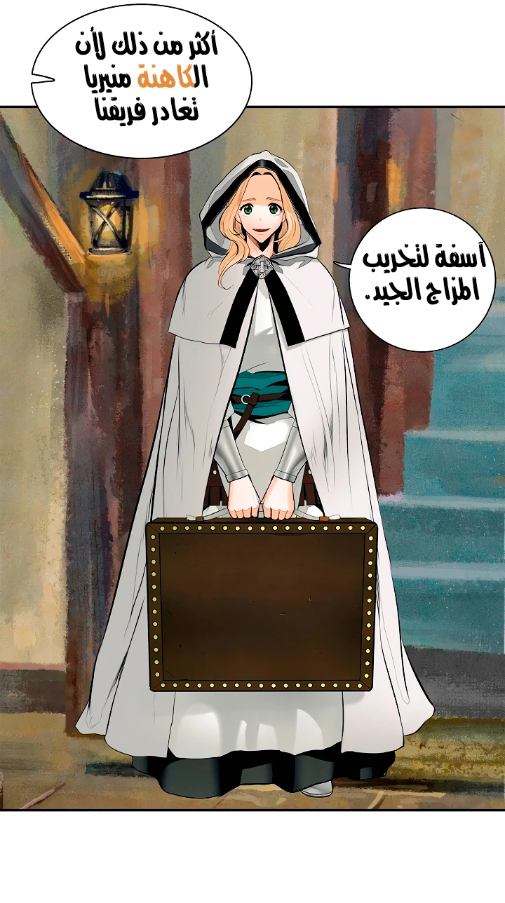 MookHyang - Dark Lady الفصل 12 — صفحة 14
