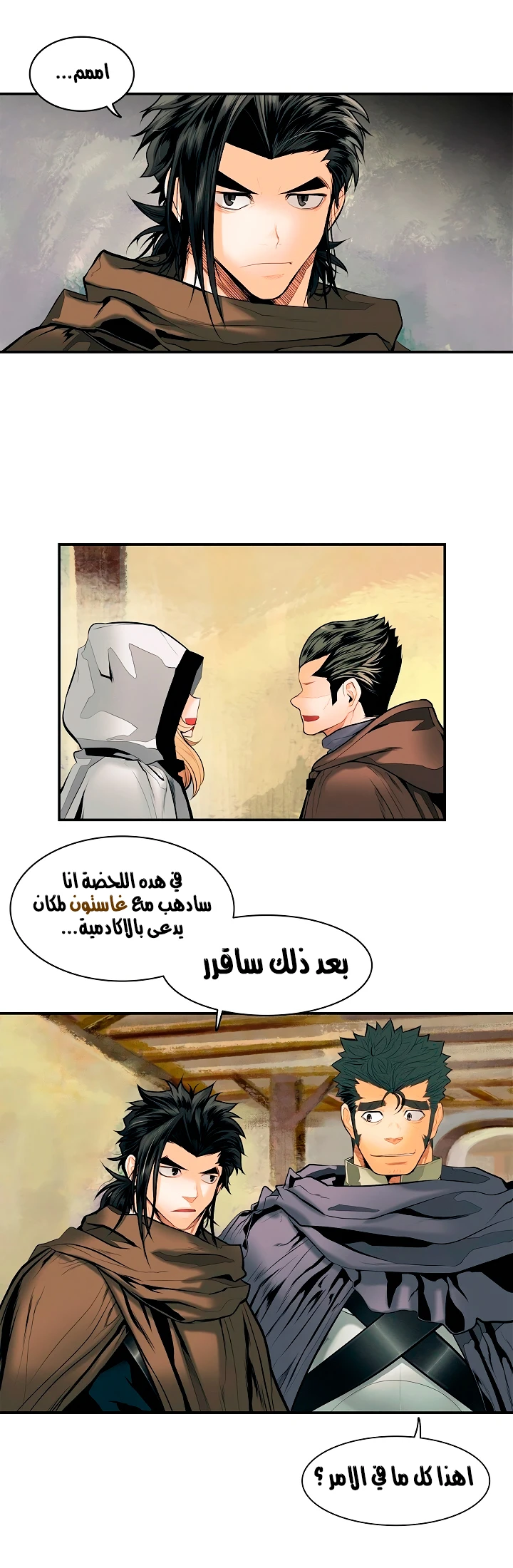 MookHyang - Dark Lady الفصل 12 — صفحة 19
