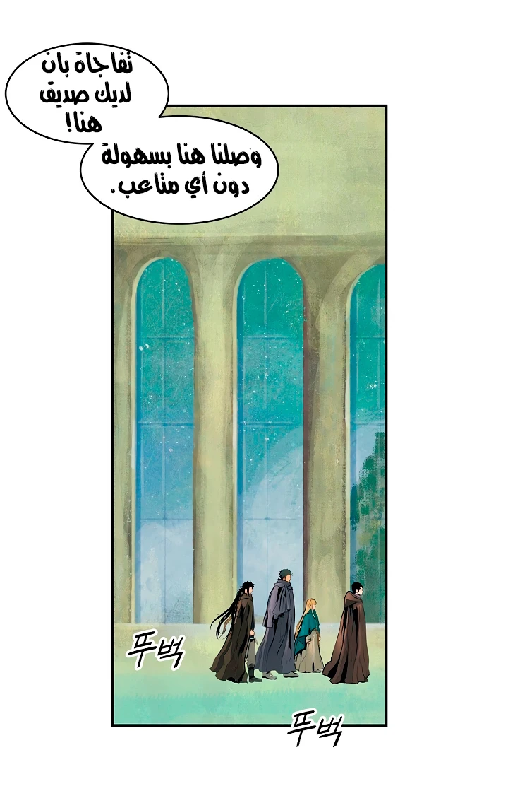MookHyang - Dark Lady الفصل 12 — صفحة 25