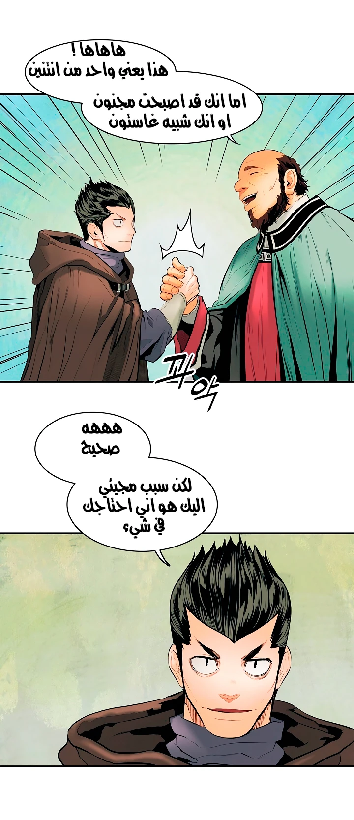 MookHyang - Dark Lady الفصل 12 — صفحة 29