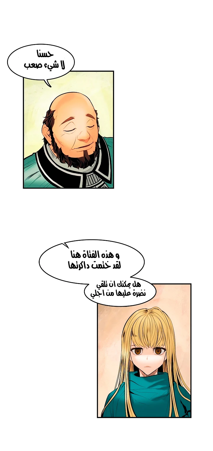 MookHyang - Dark Lady الفصل 12 — صفحة 33