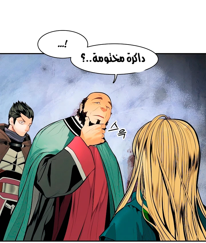 MookHyang - Dark Lady الفصل 12 — صفحة 34