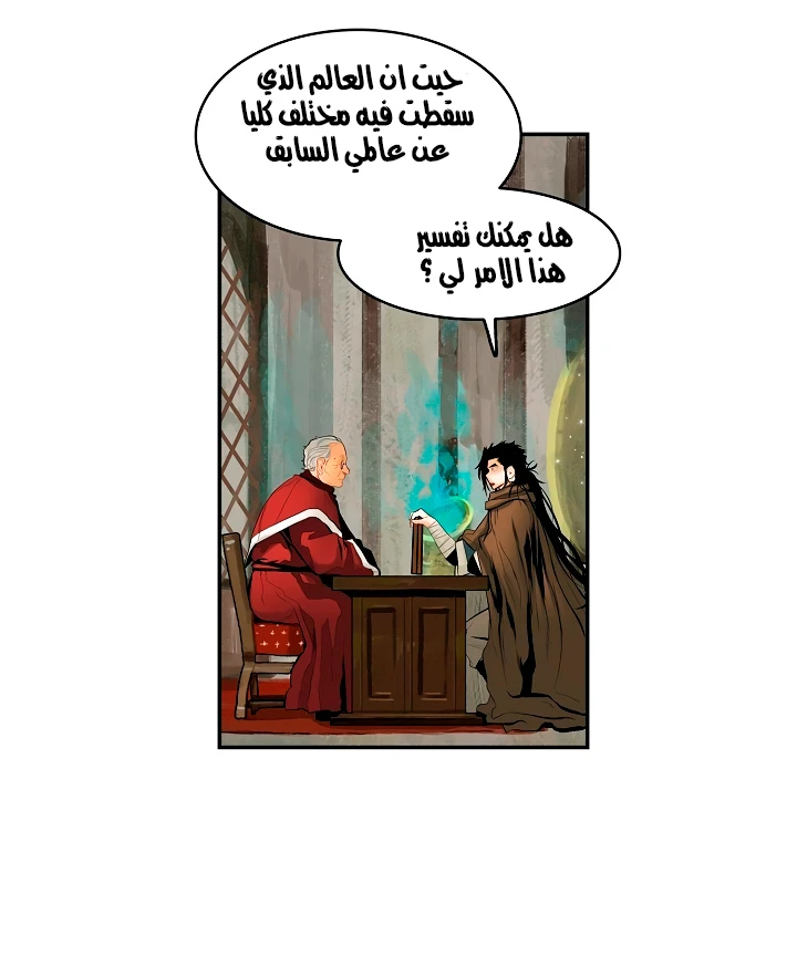 MookHyang - Dark Lady الفصل 12 — صفحة 37
