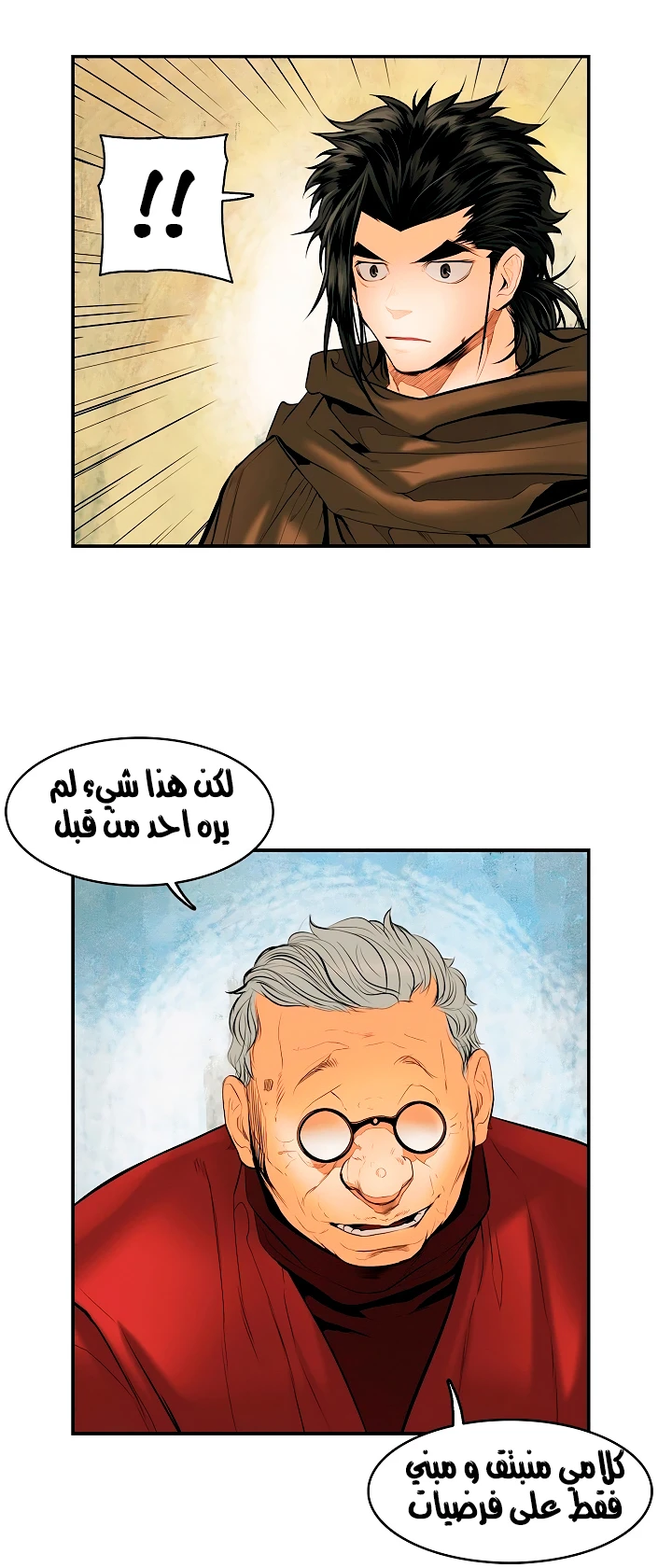 MookHyang - Dark Lady الفصل 12 — صفحة 40