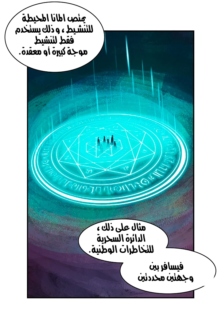 MookHyang - Dark Lady الفصل 12 — صفحة 42