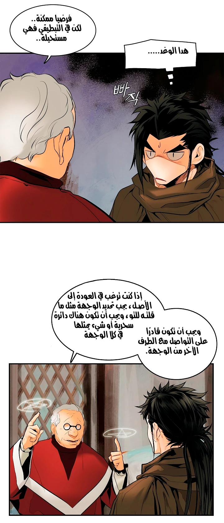 MookHyang - Dark Lady الفصل 12 — صفحة 44