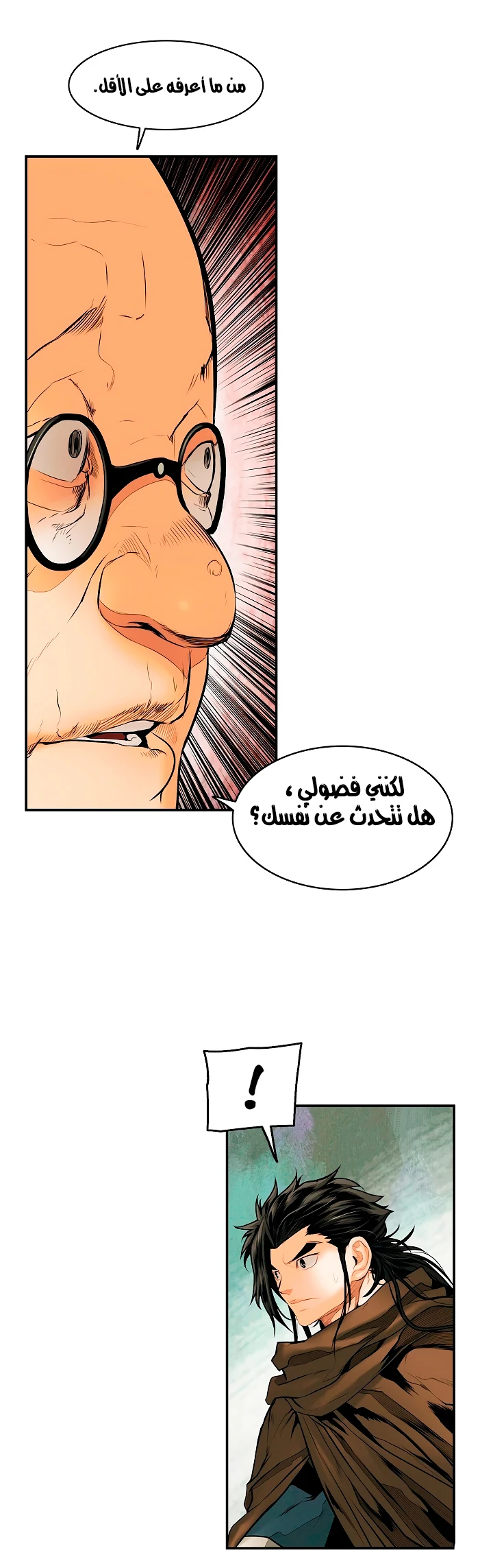 MookHyang - Dark Lady الفصل 13 — صفحة 3