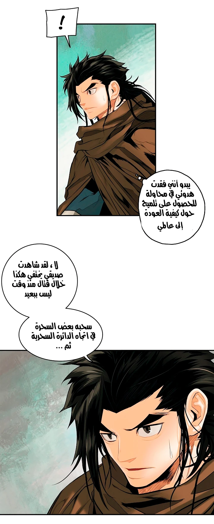 MookHyang - Dark Lady الفصل 13 — صفحة 4