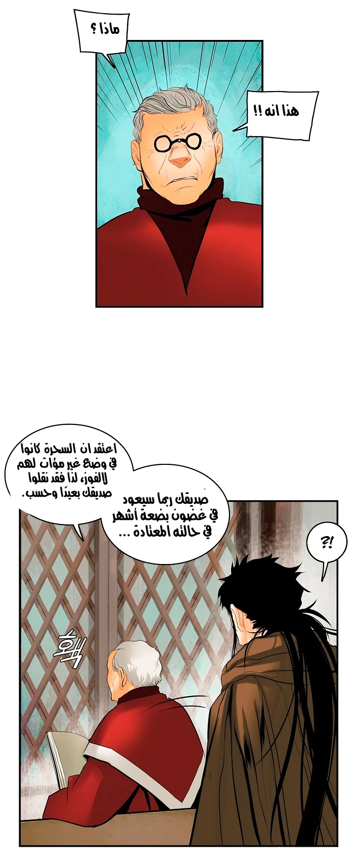 MookHyang - Dark Lady الفصل 13 — صفحة 5