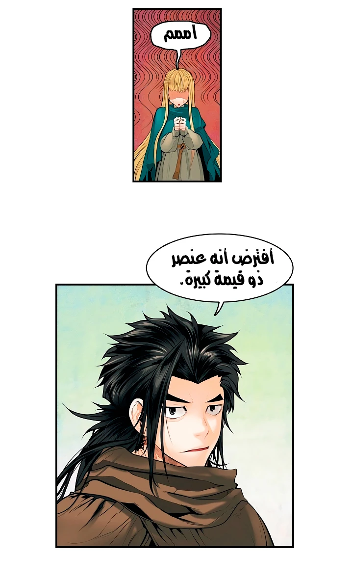 MookHyang - Dark Lady الفصل 13 — صفحة 14