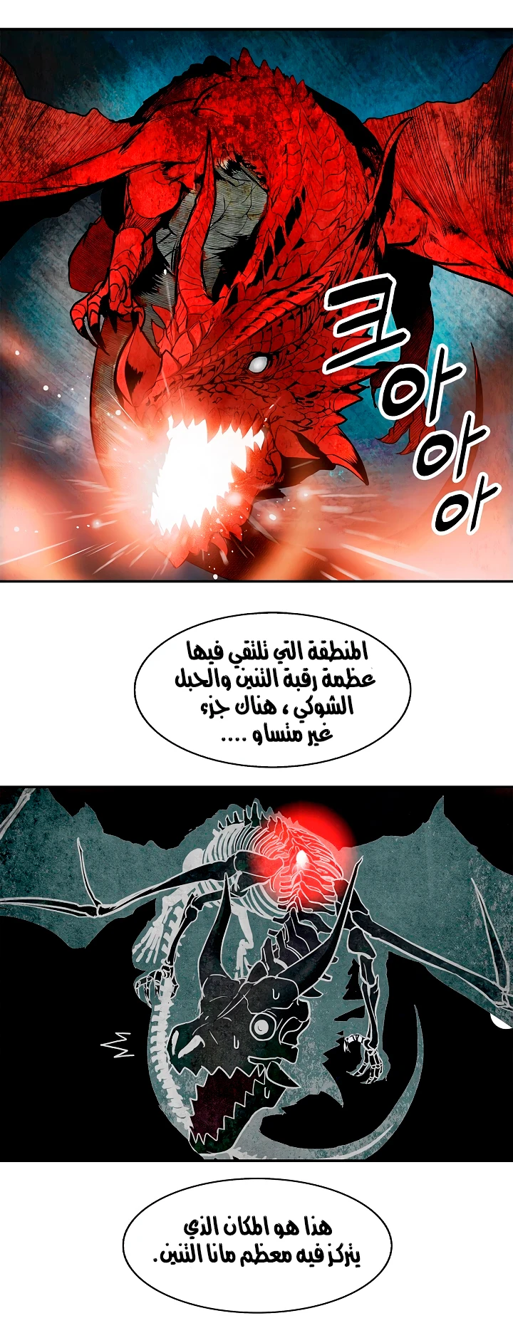 MookHyang - Dark Lady الفصل 13 — صفحة 17