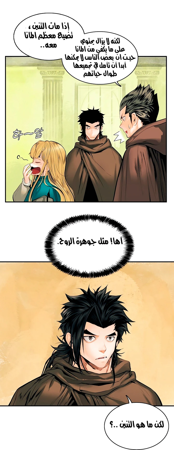 MookHyang - Dark Lady الفصل 13 — صفحة 19