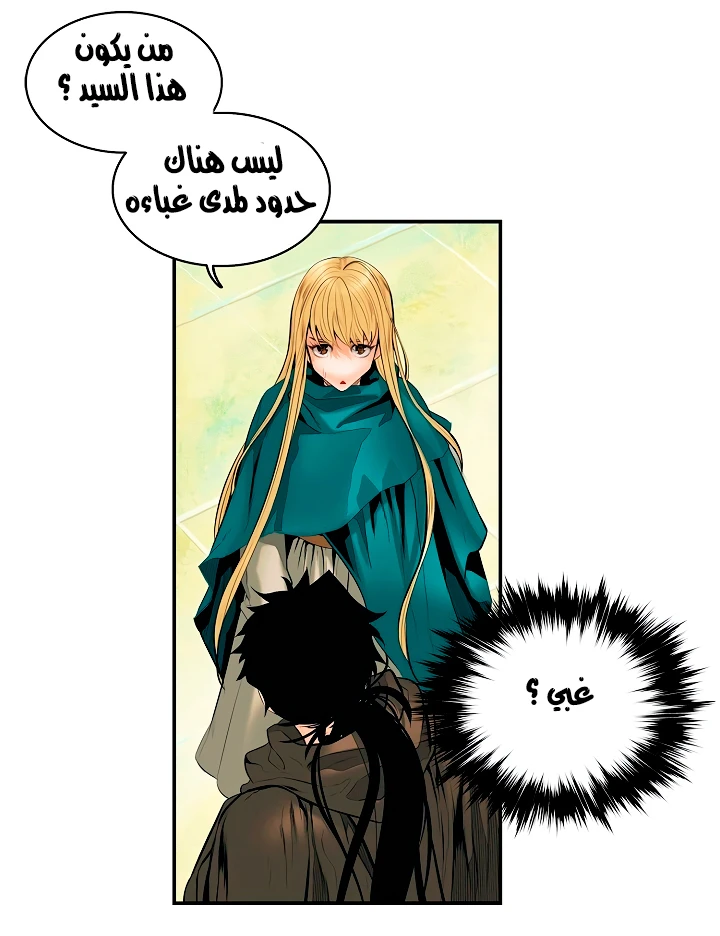 MookHyang - Dark Lady الفصل 13 — صفحة 21