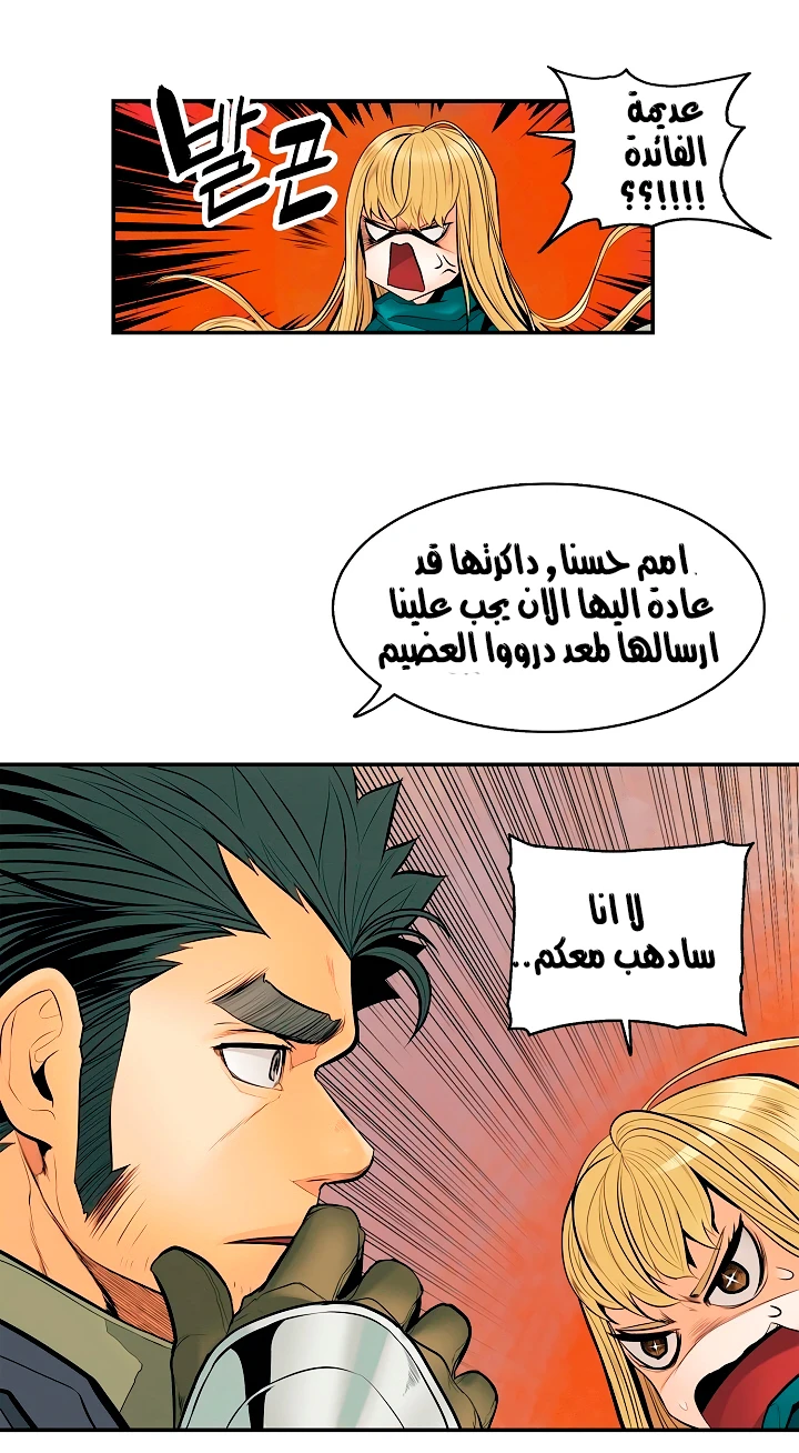 MookHyang - Dark Lady الفصل 13 — صفحة 23