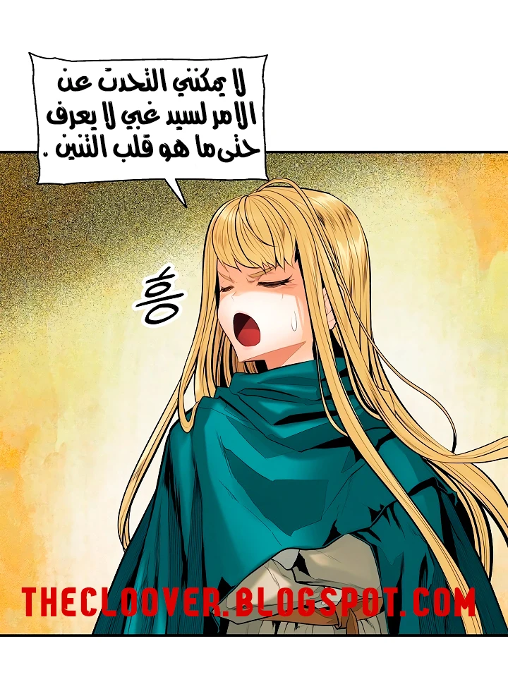 MookHyang - Dark Lady الفصل 13 — صفحة 25