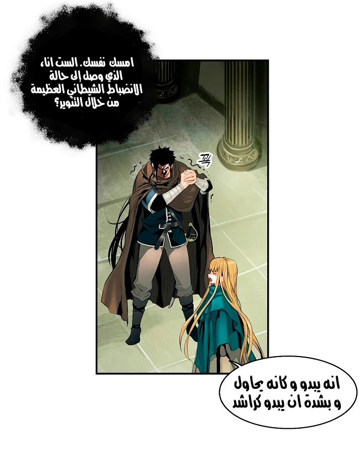 MookHyang - Dark Lady الفصل 13 — صفحة 27