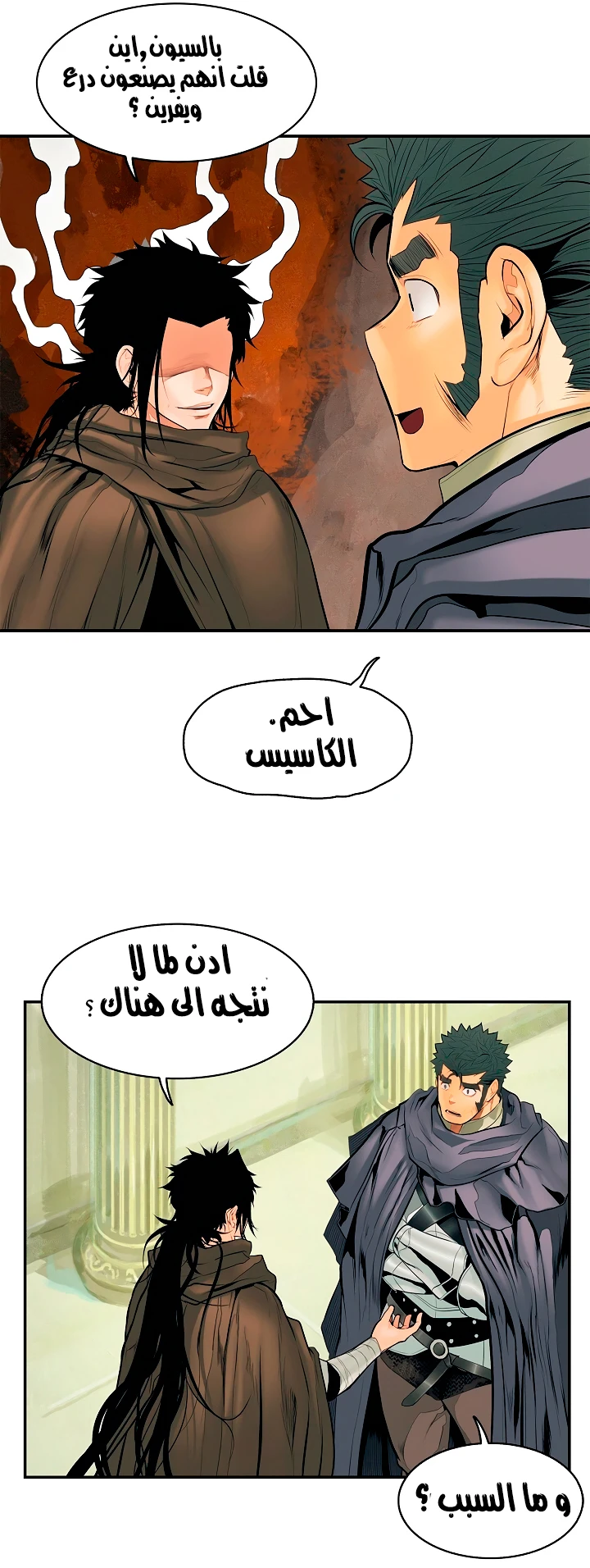 MookHyang - Dark Lady الفصل 13 — صفحة 28