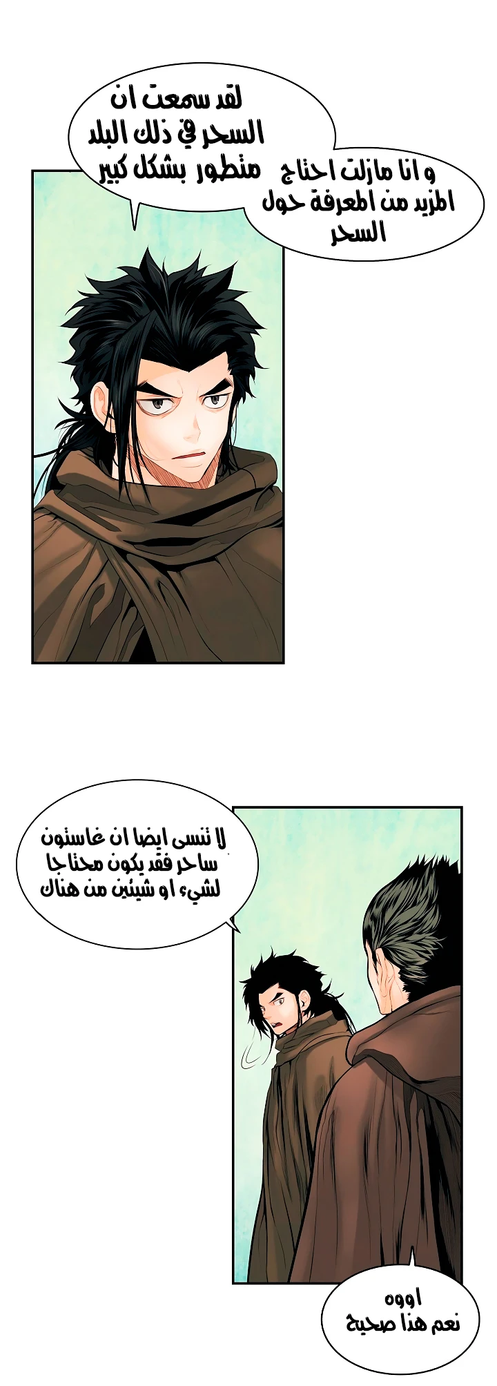 MookHyang - Dark Lady الفصل 13 — صفحة 29