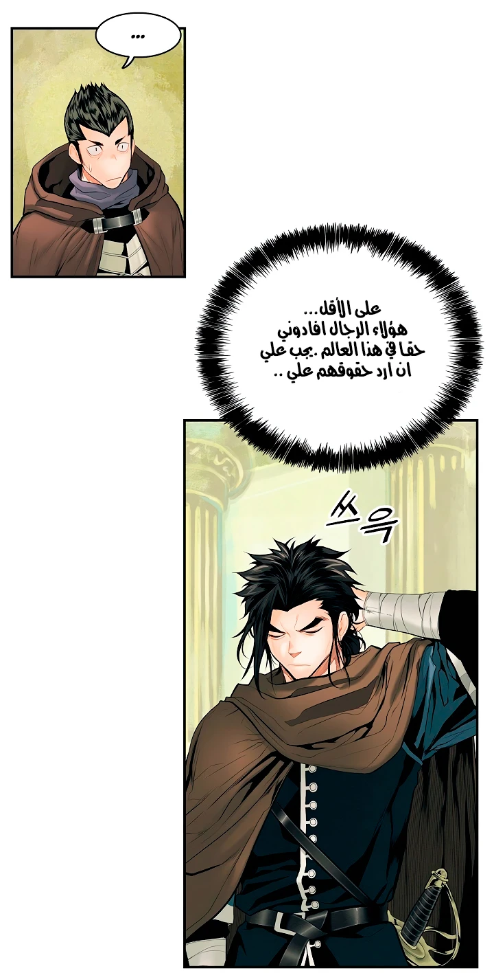 MookHyang - Dark Lady الفصل 13 — صفحة 33