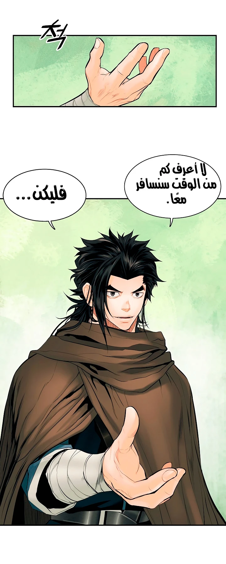 MookHyang - Dark Lady الفصل 13 — صفحة 34