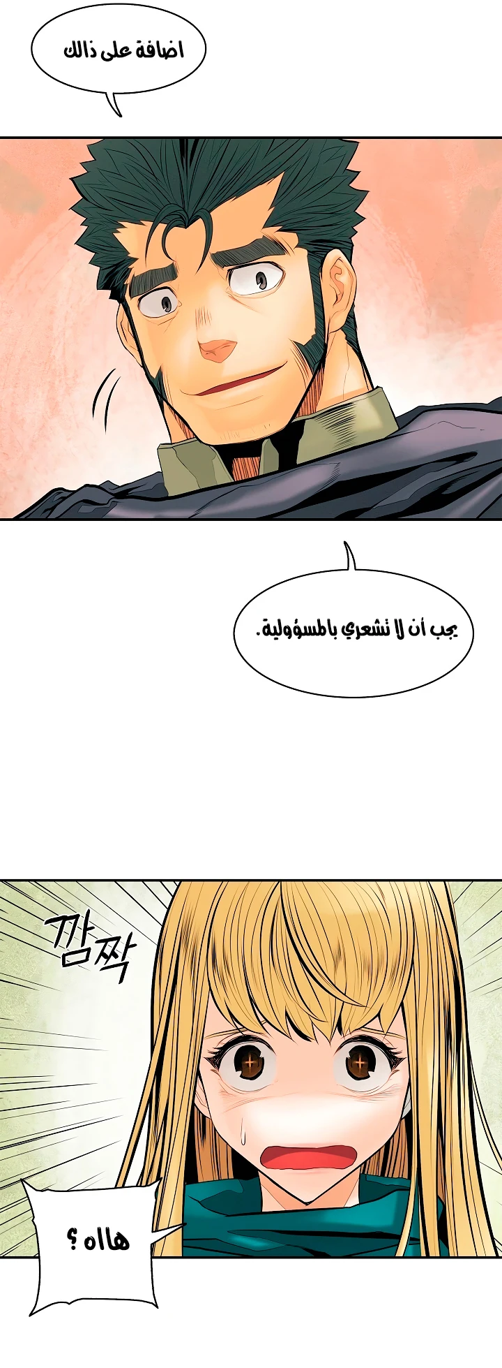 MookHyang - Dark Lady الفصل 13 — صفحة 39
