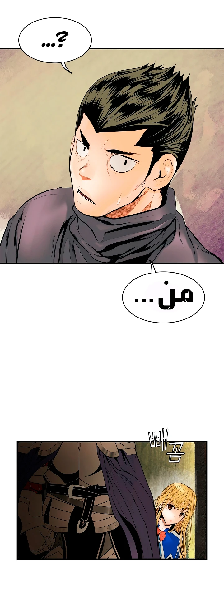 MookHyang - Dark Lady الفصل 13 — صفحة 45