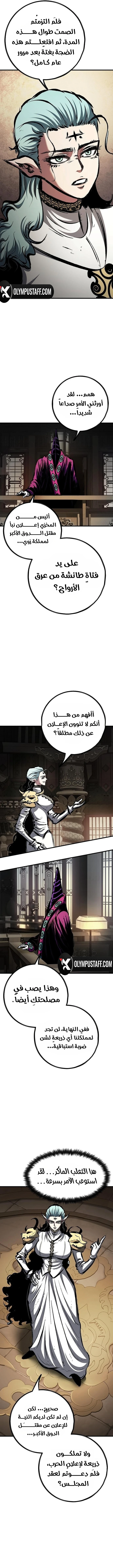 Chronicle of Runes الفصل 55 — صفحة 5