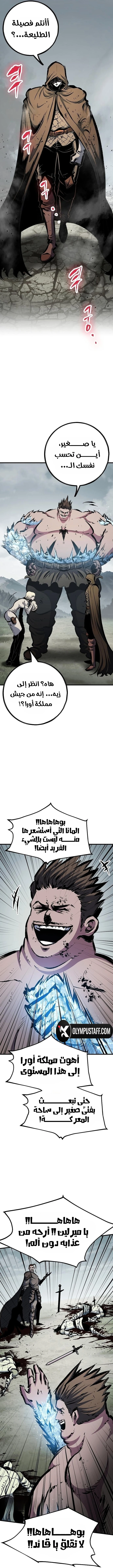 Chronicle of Runes الفصل 55 — صفحة 17