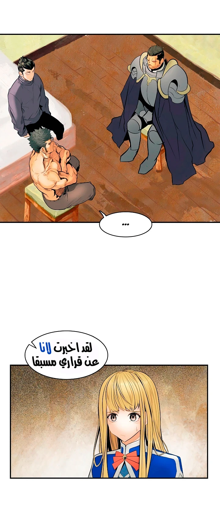 MookHyang - Dark Lady الفصل 14 — صفحة 13
