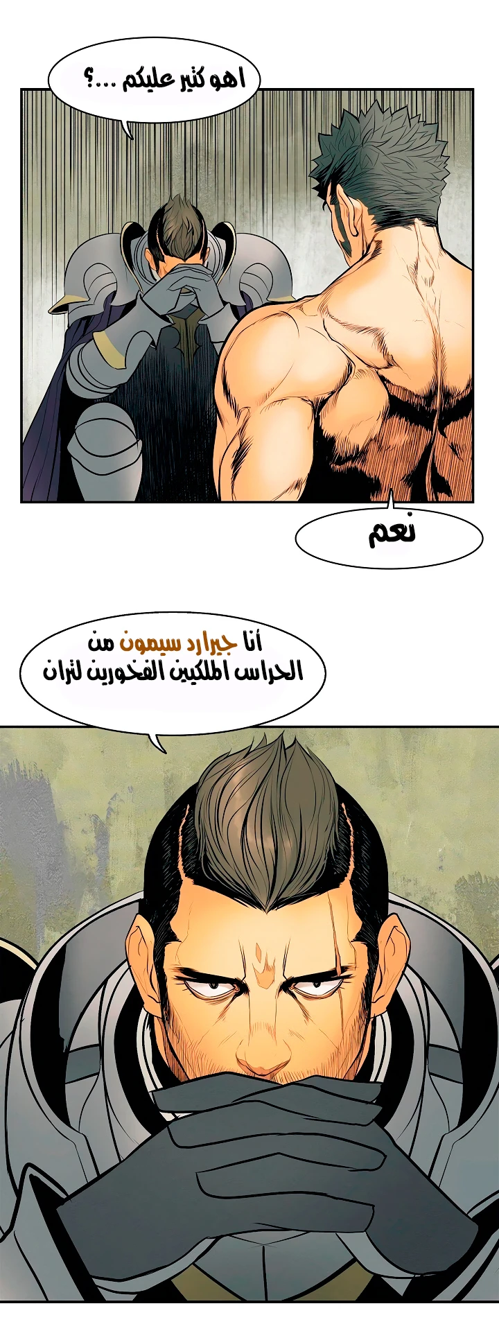 MookHyang - Dark Lady الفصل 14 — صفحة 15
