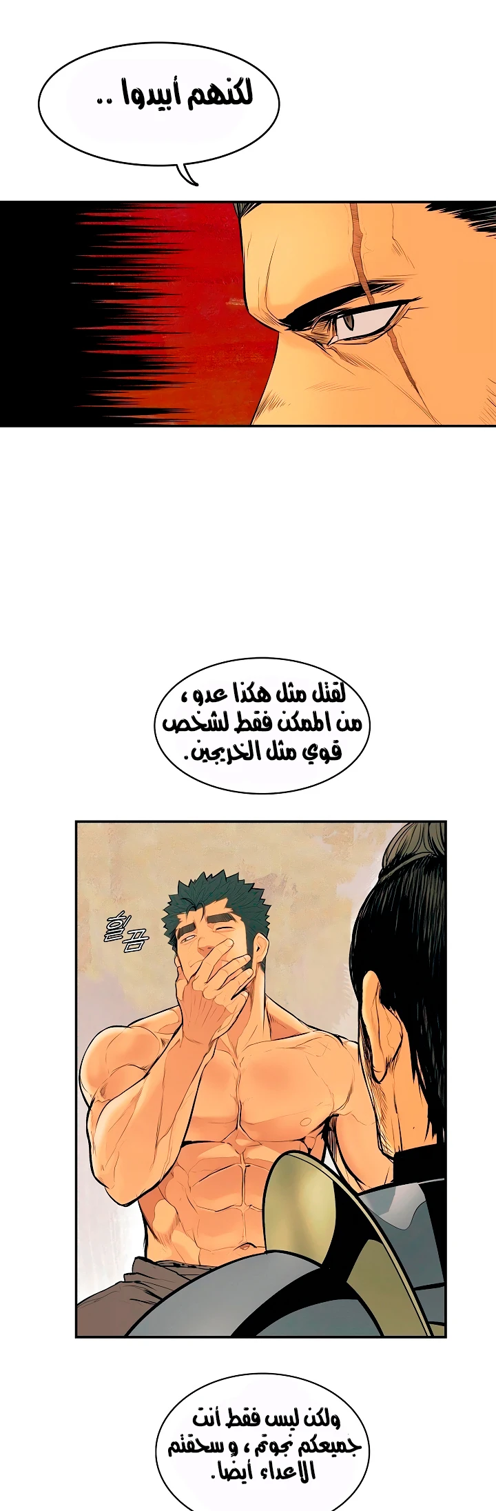 MookHyang - Dark Lady الفصل 14 — صفحة 17