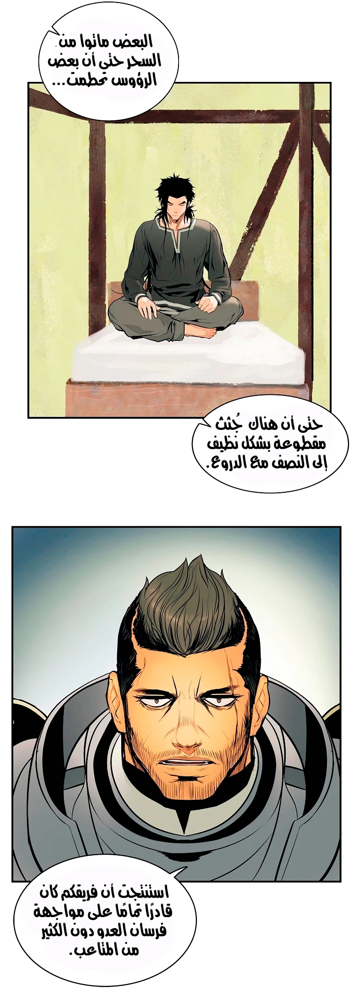 MookHyang - Dark Lady الفصل 14 — صفحة 19