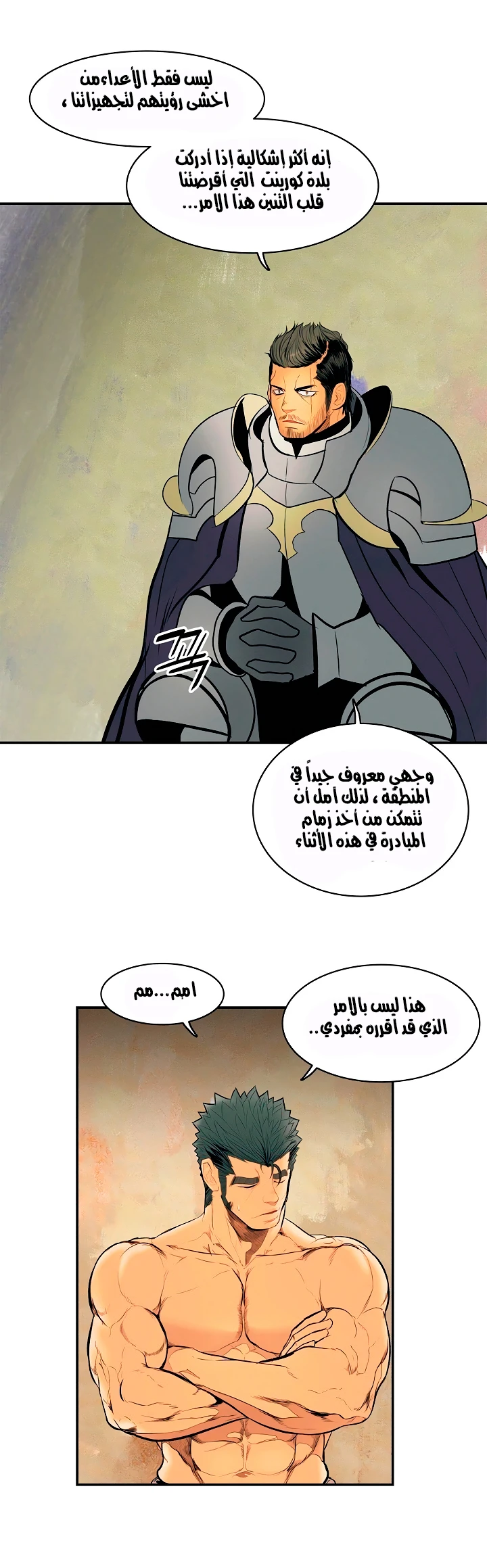 MookHyang - Dark Lady الفصل 14 — صفحة 23