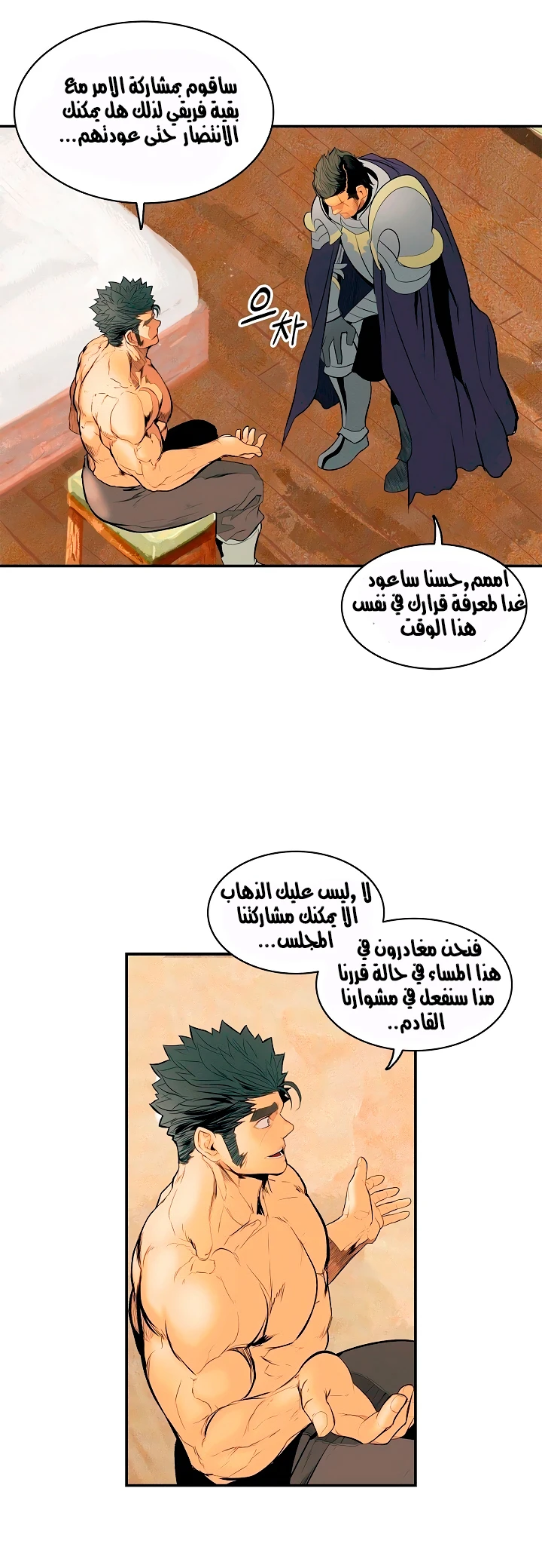 MookHyang - Dark Lady الفصل 14 — صفحة 24