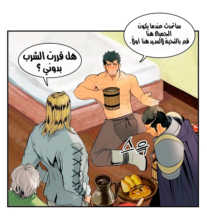 MookHyang - Dark Lady الفصل 14 — صفحة 28