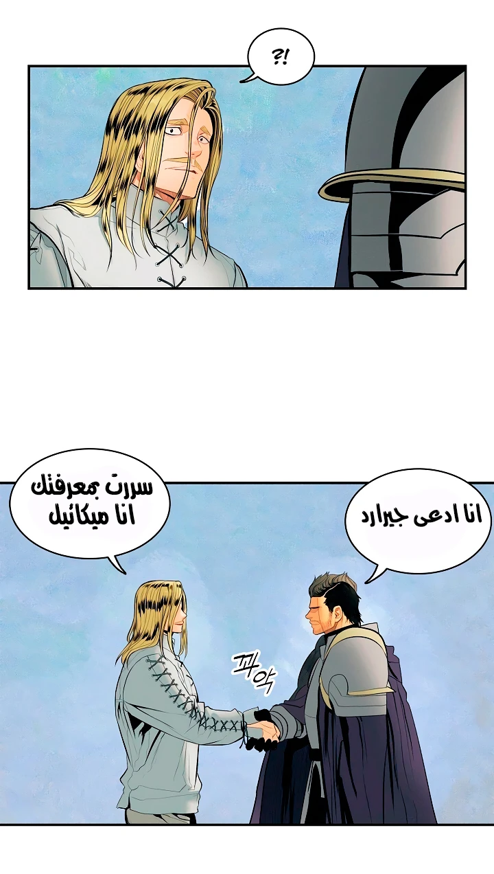 MookHyang - Dark Lady الفصل 14 — صفحة 29