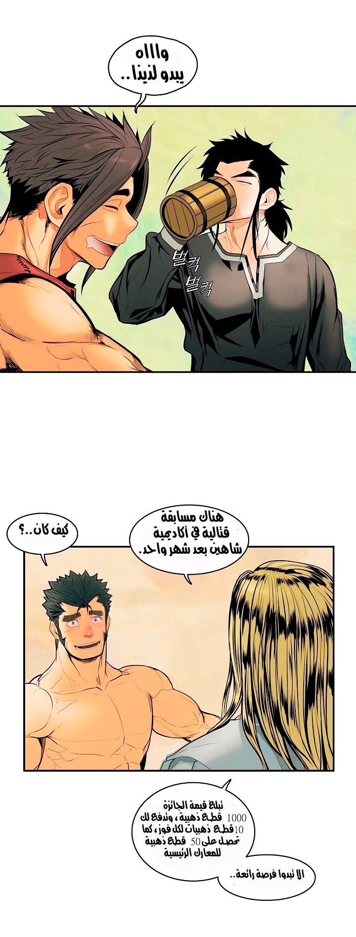 MookHyang - Dark Lady الفصل 14 — صفحة 30