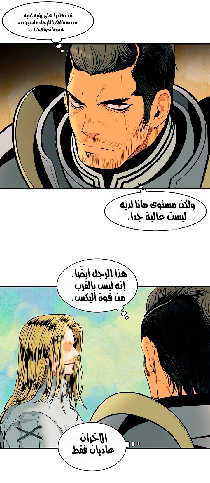 MookHyang - Dark Lady الفصل 14 — صفحة 31