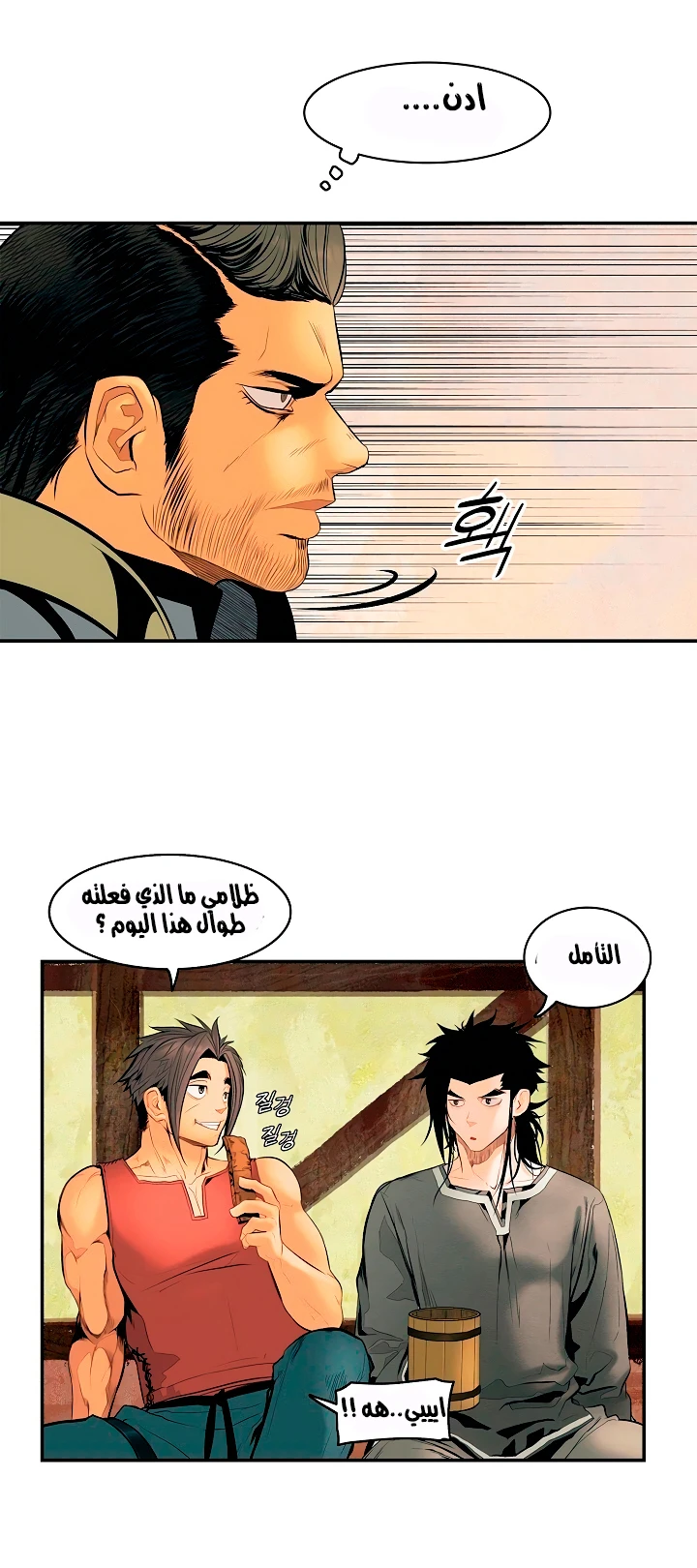 MookHyang - Dark Lady الفصل 14 — صفحة 32