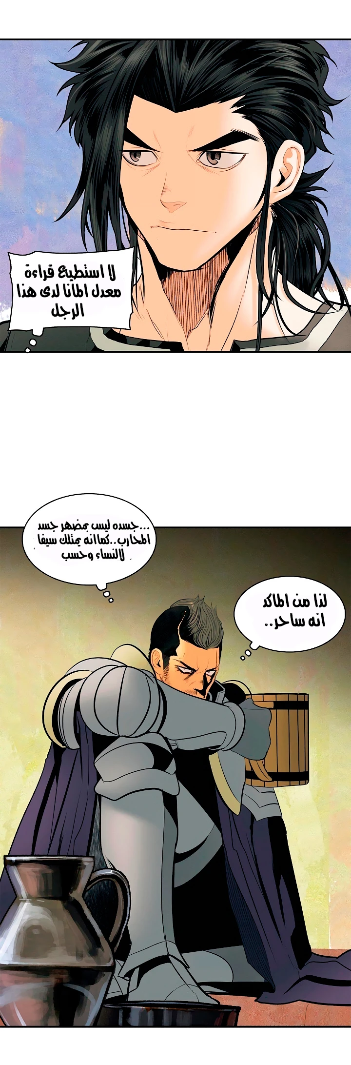 MookHyang - Dark Lady الفصل 14 — صفحة 33