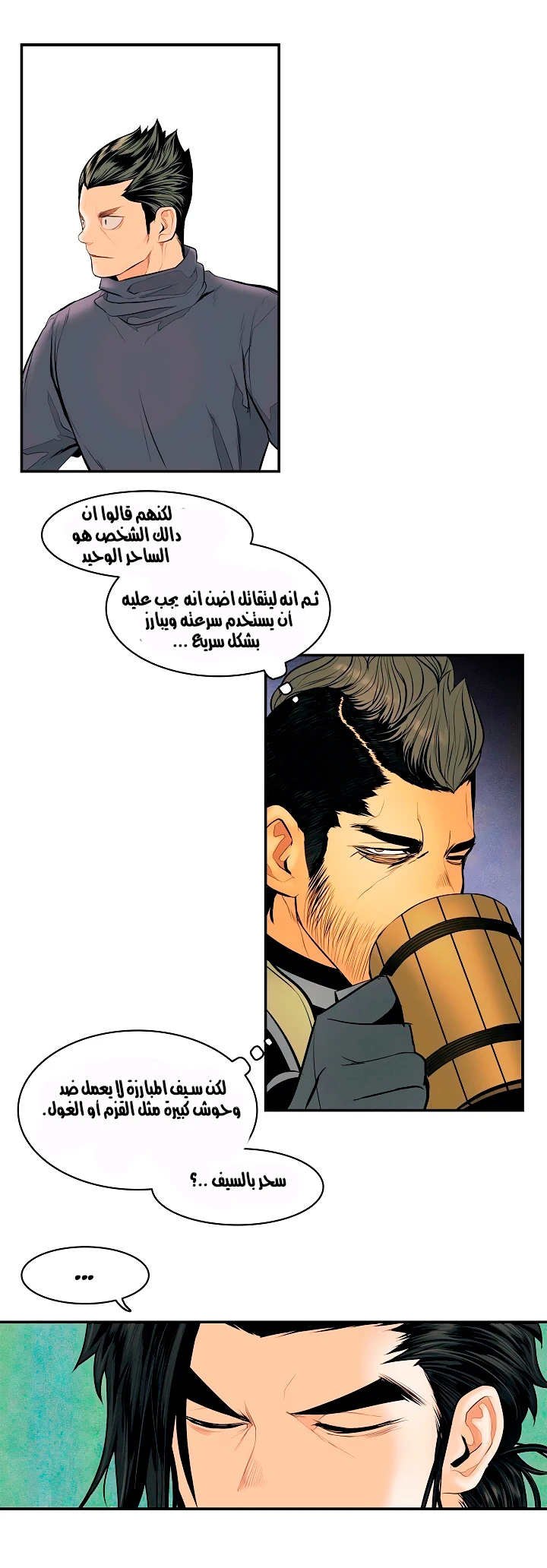 MookHyang - Dark Lady الفصل 14 — صفحة 34