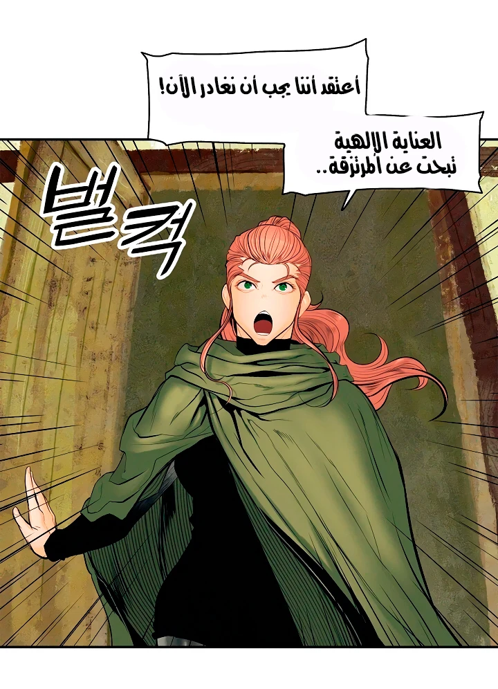 MookHyang - Dark Lady الفصل 14 — صفحة 35