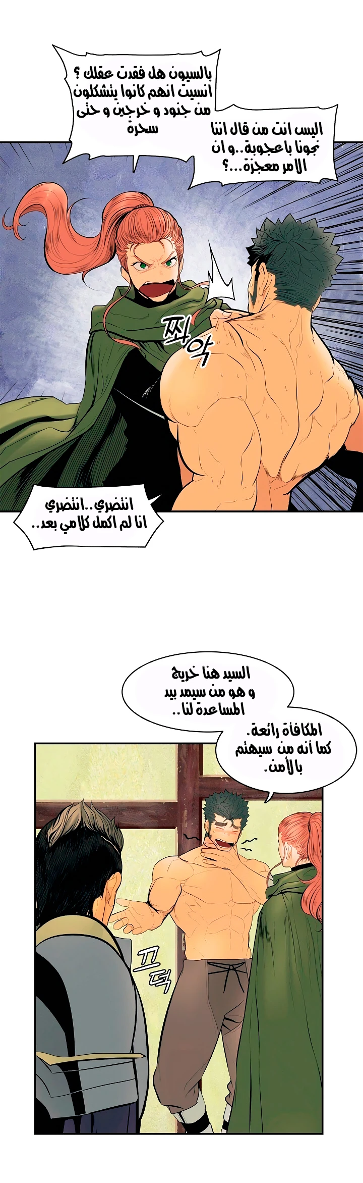MookHyang - Dark Lady الفصل 14 — صفحة 38