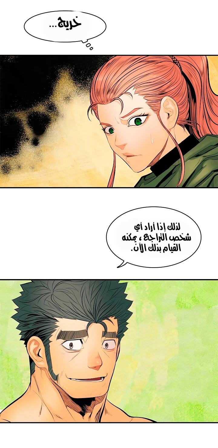 MookHyang - Dark Lady الفصل 14 — صفحة 39