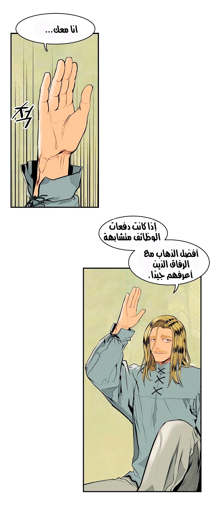 MookHyang - Dark Lady الفصل 14 — صفحة 40