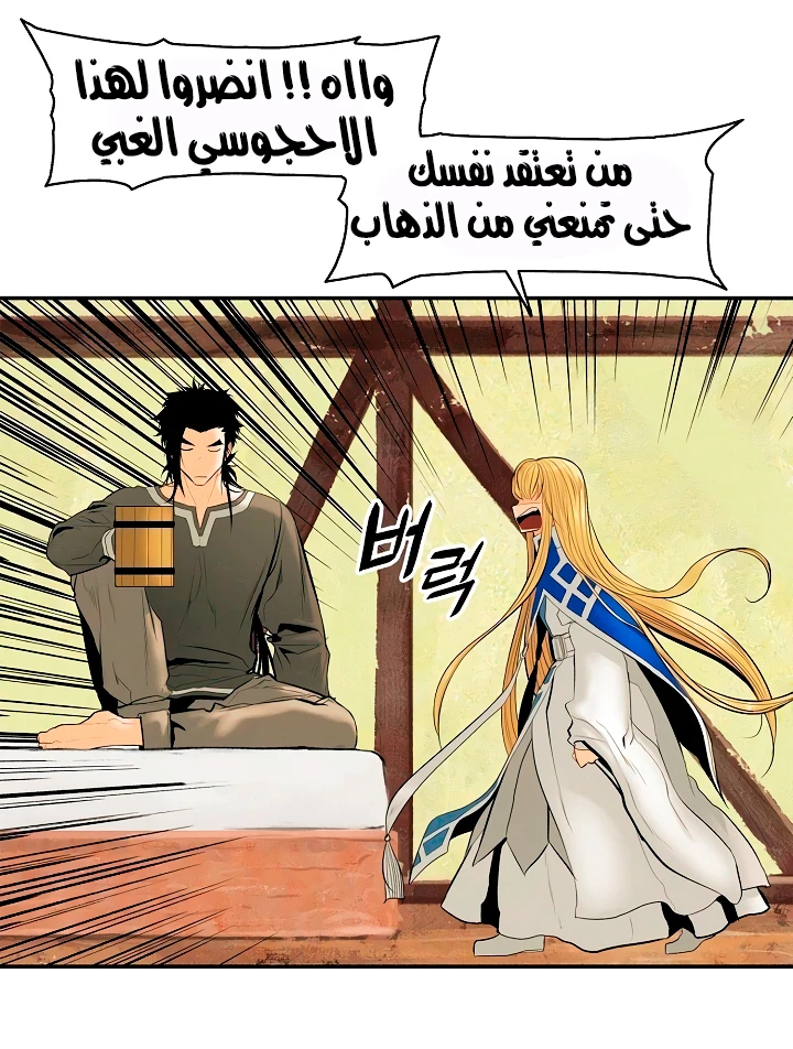 MookHyang - Dark Lady الفصل 15 — صفحة 4