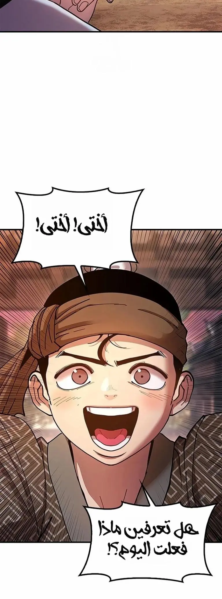 Chronicles of the Lazy Sovereign الفصل 25 — صفحة 21