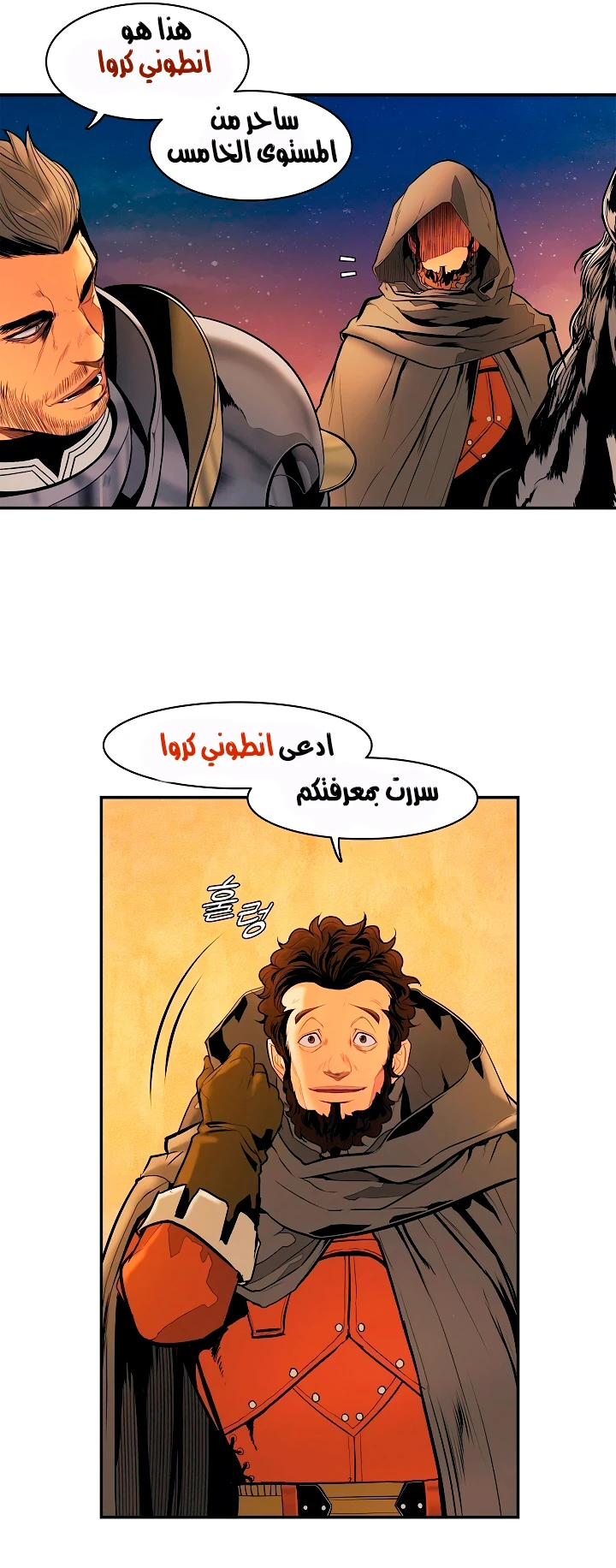 MookHyang - Dark Lady الفصل 15 — صفحة 18
