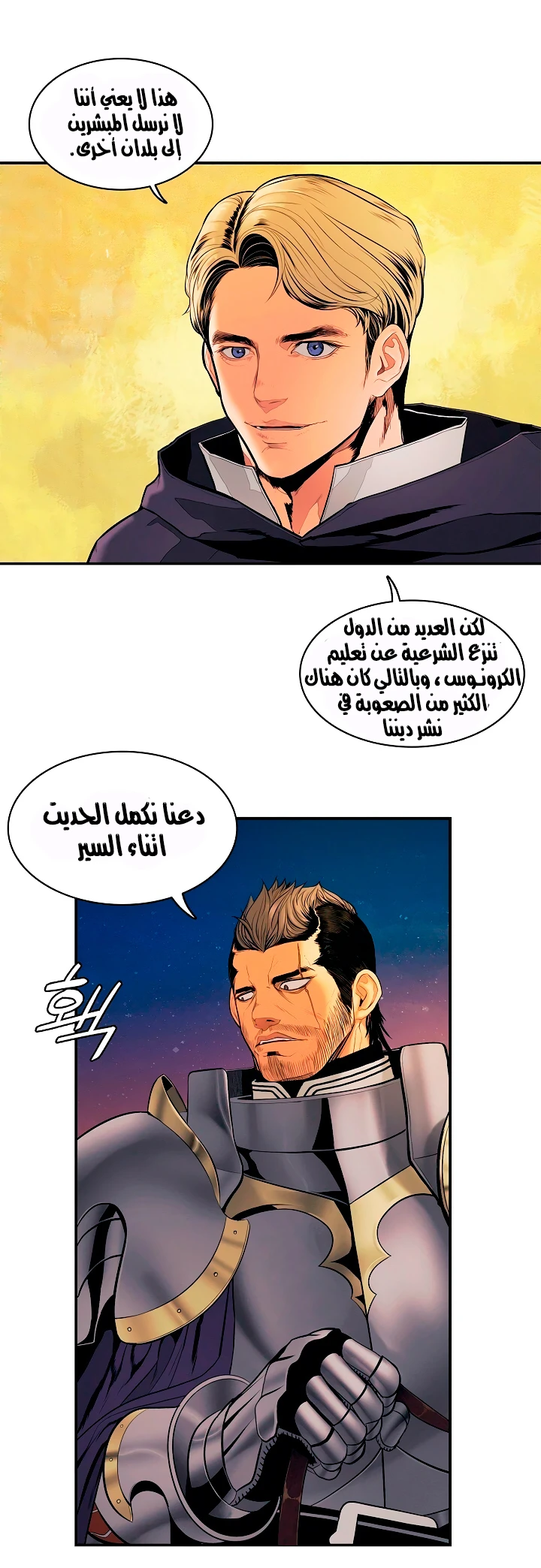 MookHyang - Dark Lady الفصل 15 — صفحة 20